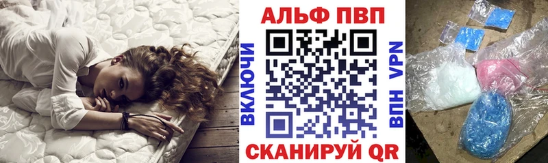 Альфа ПВП Соль  купить наркотики цена  Дербент 