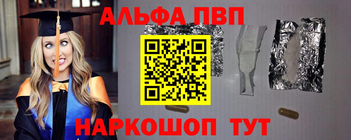 APVP мука Дербент