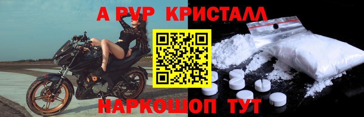 Альфа ПВП  Вход с VPN  Дербент  Альфа ПВП мука  A PVP Соль 