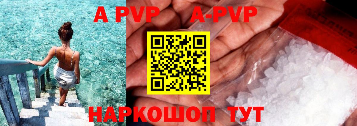 Alpha-PVP СК КРИС Дербент