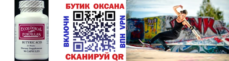 Бутират буратино  blacksprut как зайти  Дербент  где найти  