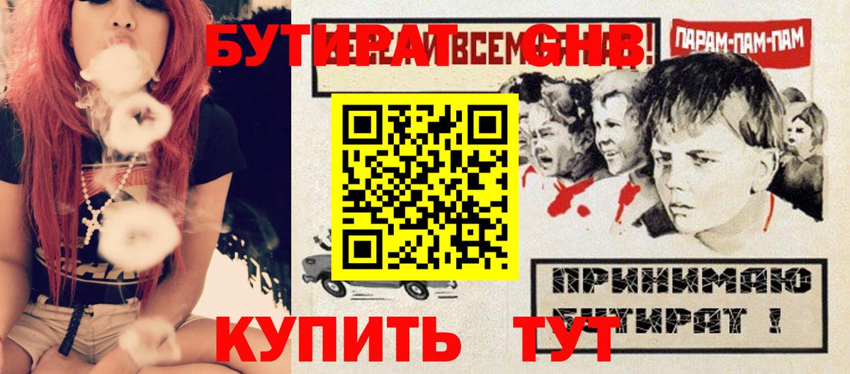 Бутират 99% Дербент