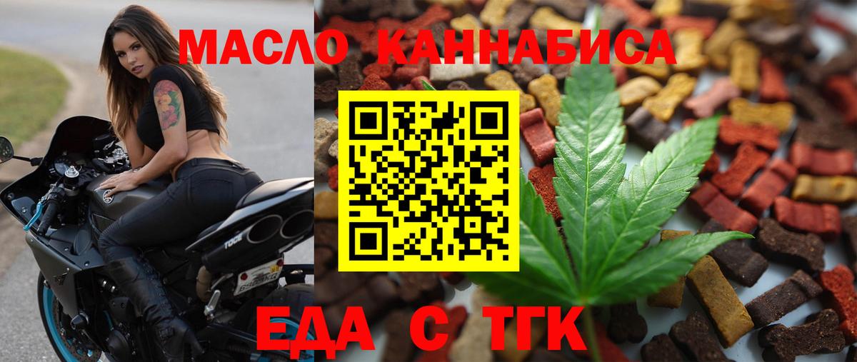 Еда ТГК марихуана  Дербент 