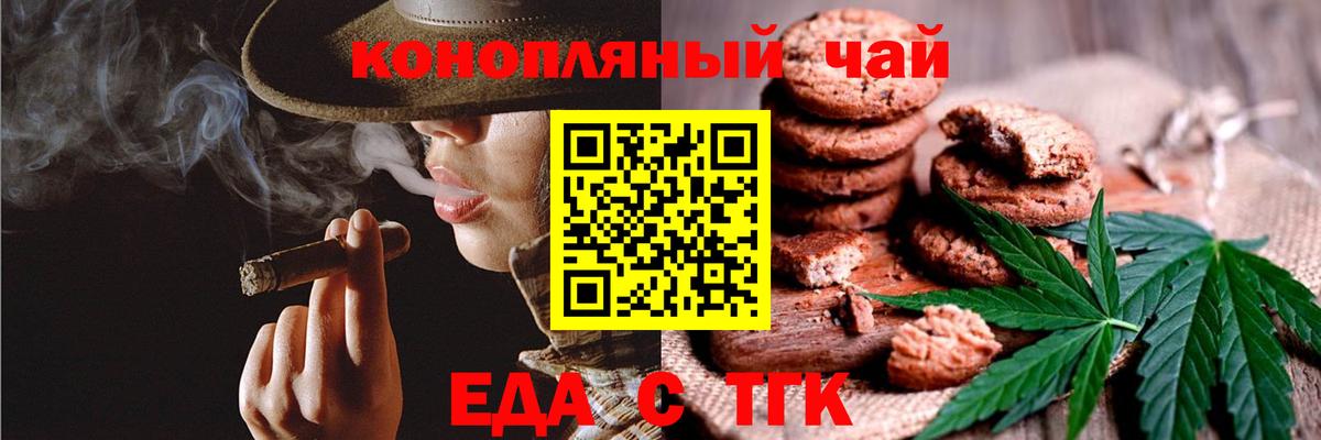 Печенье с ТГК конопля  Вход с VPN  Дербент 