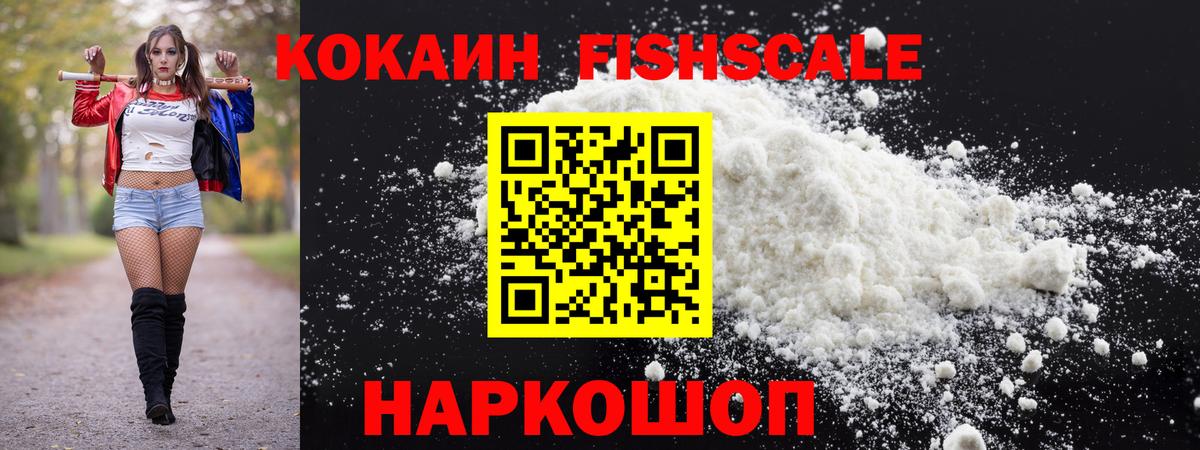 наркотики  Cocaine  Cocaine Перу  Дербент  Cocaine 98% 