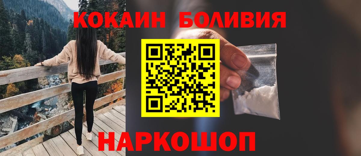 Кокаин Columbia  Cocaine  Дербент  COCAIN FishScale  Вход с VPN 