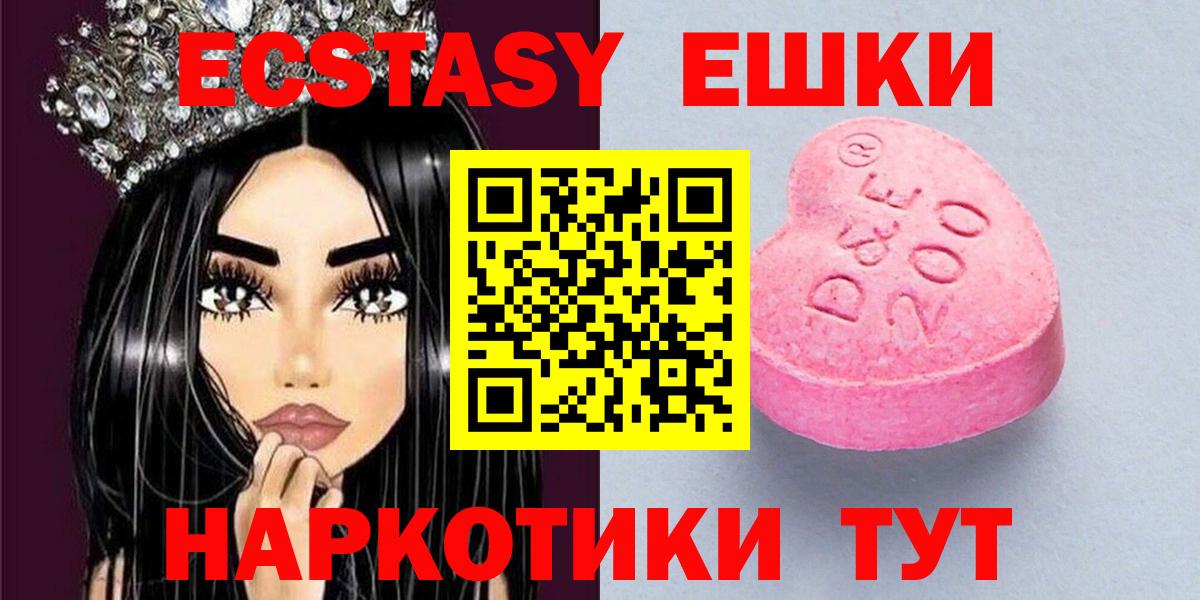 Экстази 300 mg Дербент