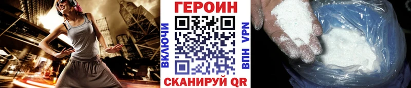 ГЕРОИН Heroin  купить наркотик  Дербент 