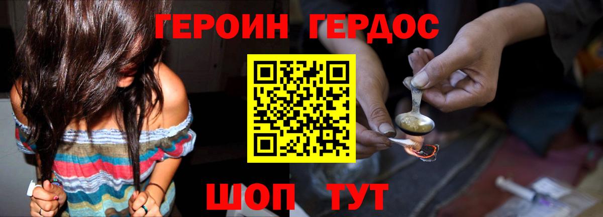 ГЕРОИН  Дербент  Героин Афган 