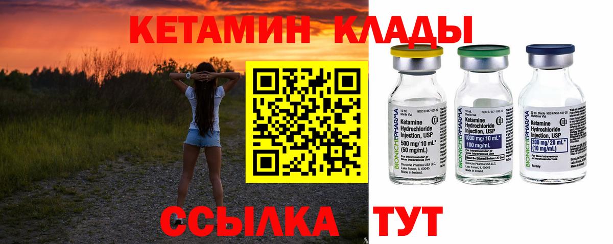 Дербент  Кетамин ketamine  Вход с VPN 