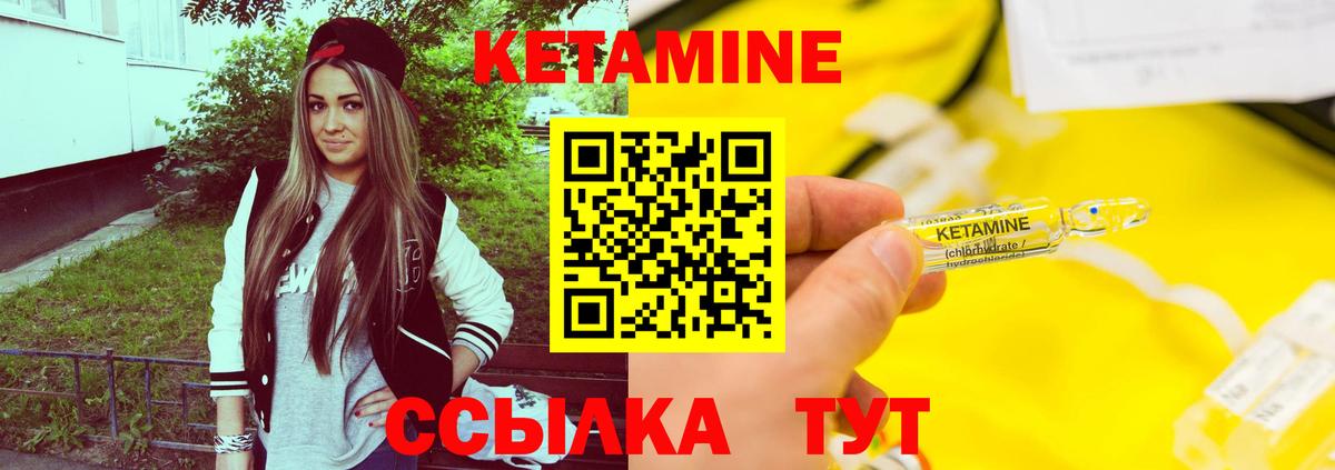 КЕТАМИН VHQ Дербент