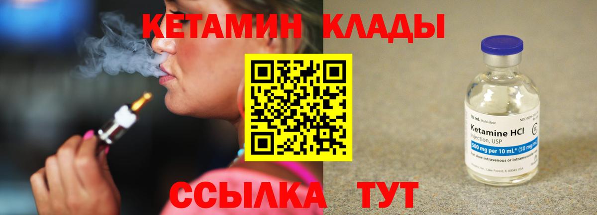 Кетамин ketamine Дербент