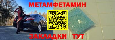 первитин Волжский