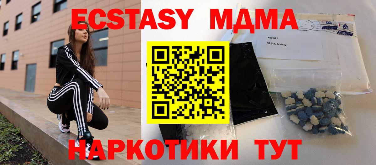 MDMA crystal  МДМА Molly  Вход с VPN  Дербент 