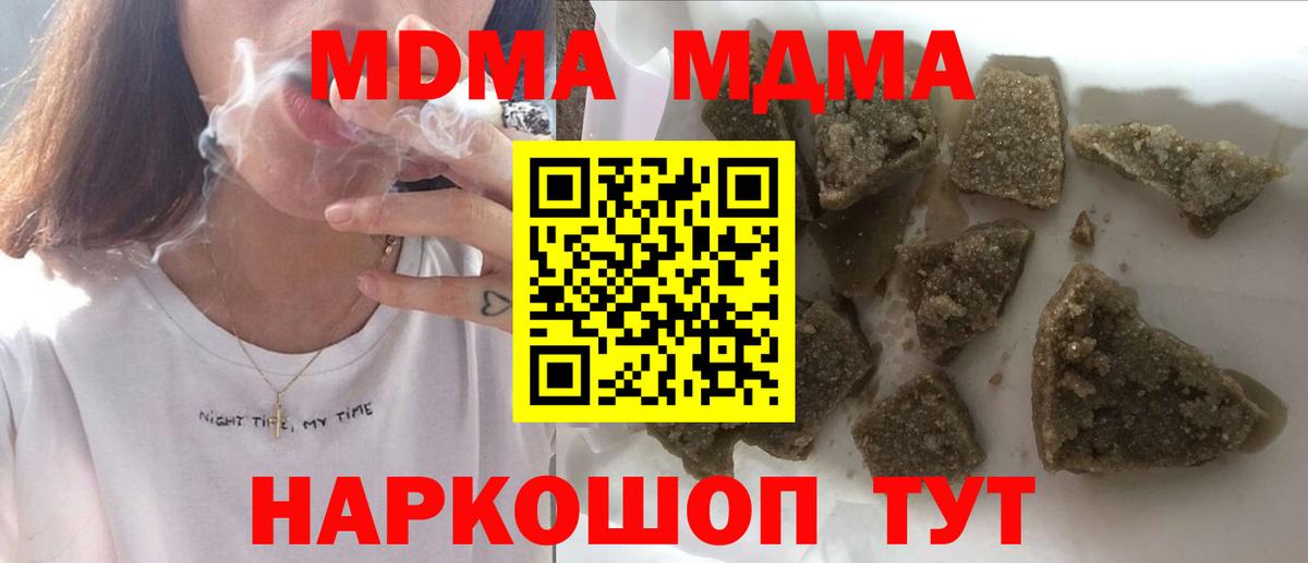 MDMA кристаллы  Дербент  МДМА Molly 