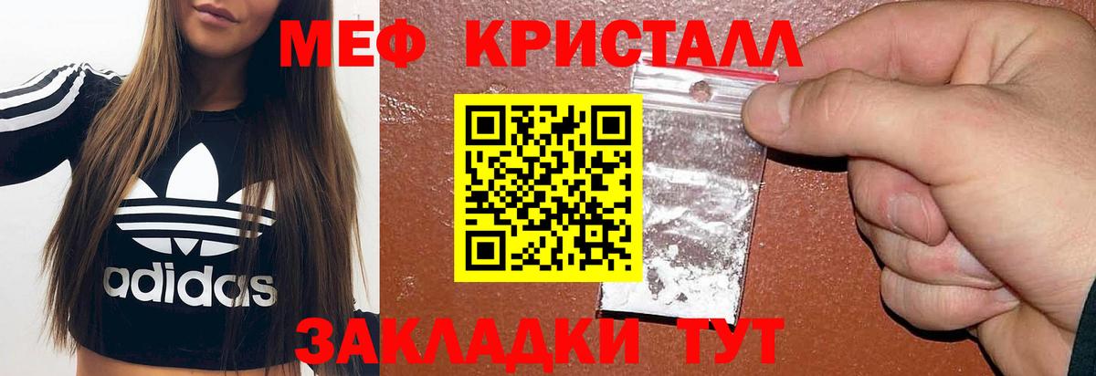 МЕФ кристаллы Дербент