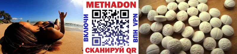 МЕТАДОН methadone  как найти закладки  Дербент 