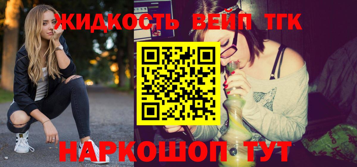 ТГК THC oil Дербент