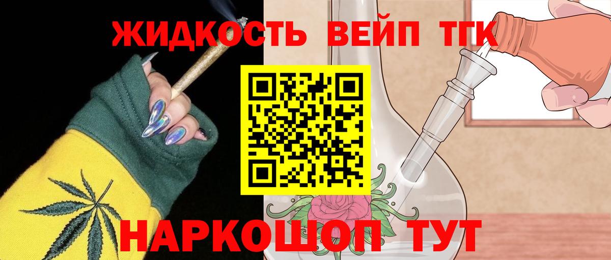 ТГК жижа  как найти закладки  Дербент  ОМГ ОМГ зеркало  Вход с VPN 